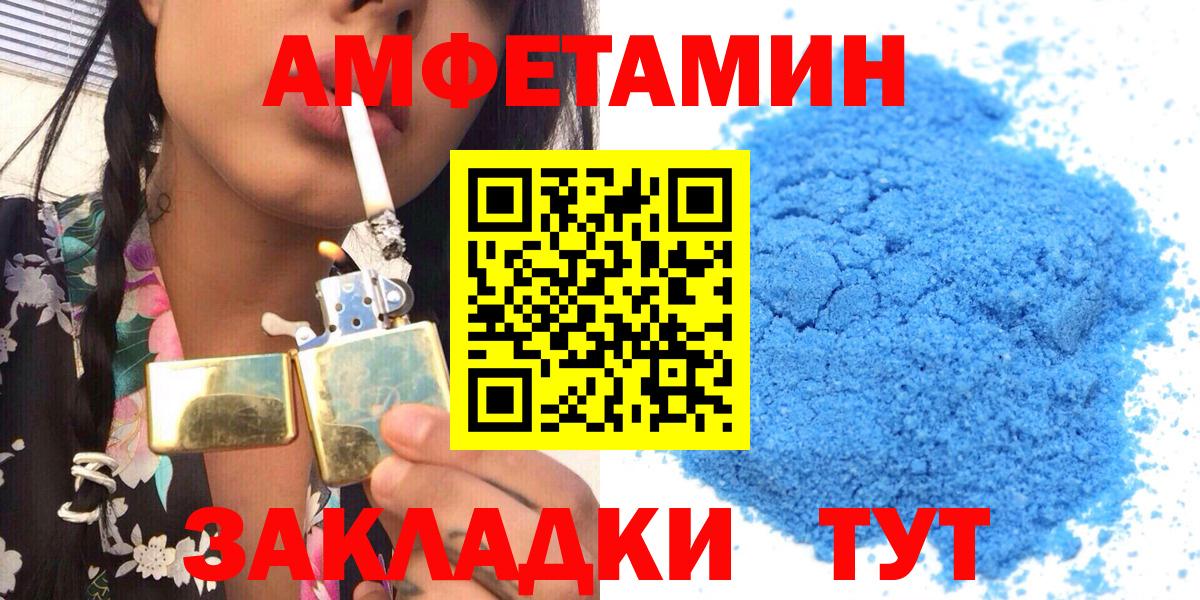Amphetamine VHQ Химки