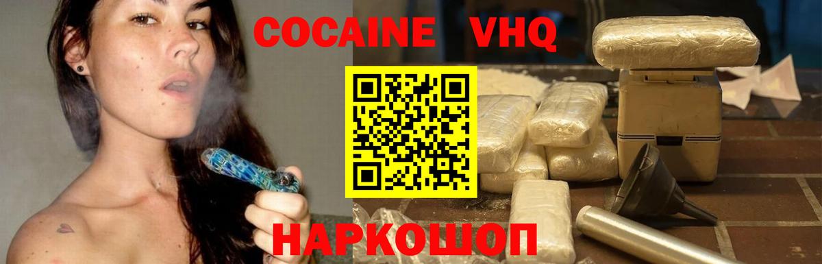 Химки  Cocaine Columbia  Вход с VPN  купить   КОКАИН VHQ 