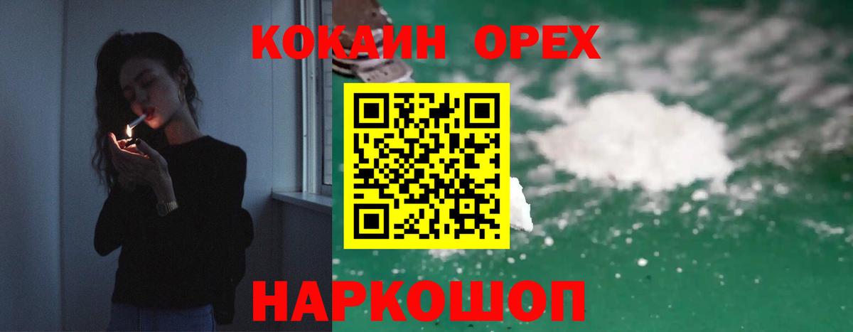 Cocaine Fish Scale Химки