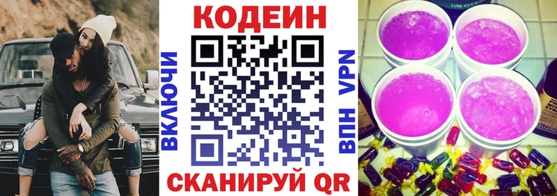 Кодеиновый сироп Lean напиток Lean (лин)  Химки 