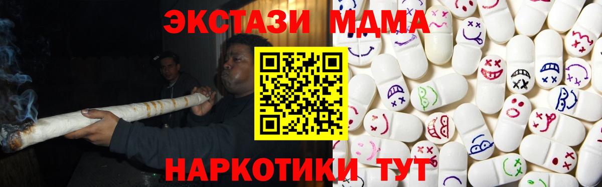 Химки  Ecstasy 99%  ЭКСТАЗИ  Вход с VPN  Ecstasy таблы 