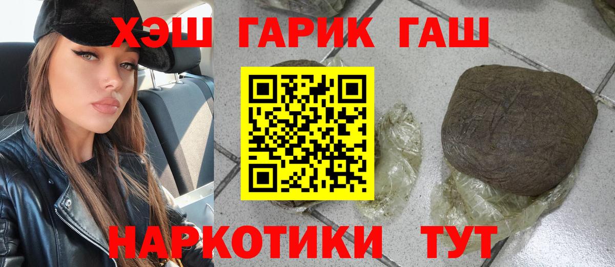 ГАШИШ Ice-O-Lator  Вход с VPN  ГАШ ice o lator  ГАШИШ  Химки 