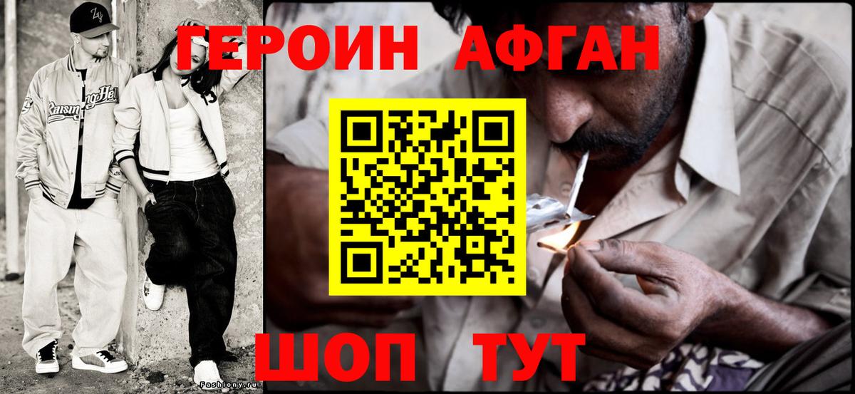 ГЕРОИН герыч Химки