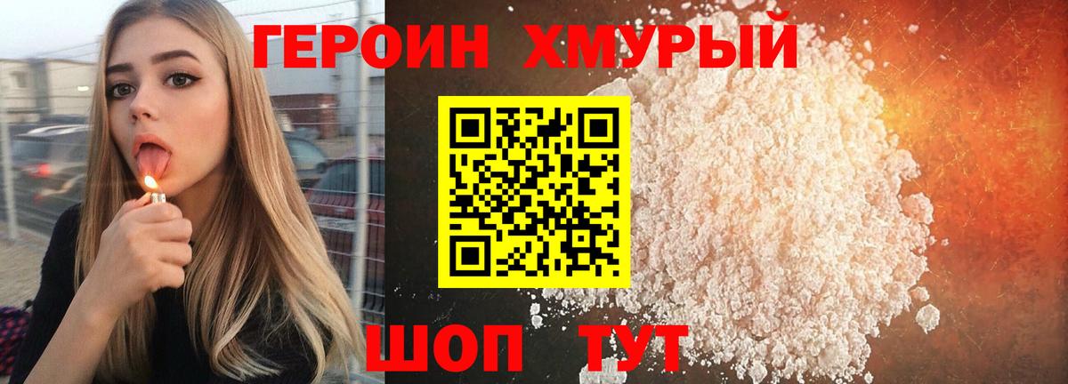 ГЕРОИН хмурый  ГЕРОИН  Химки  Вход с VPN 