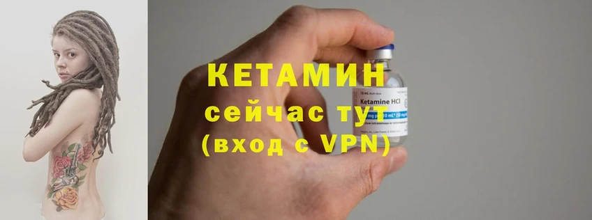 Кетамин ketamine  Химки 