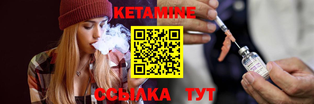 Кетамин VHQ  Вход с VPN  Химки 