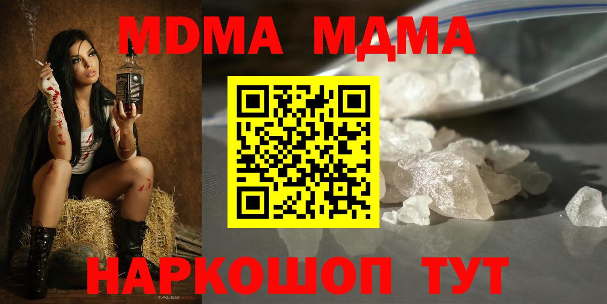 МДМА crystal  МДМА  MDMA молли  Химки  Вход с VPN 