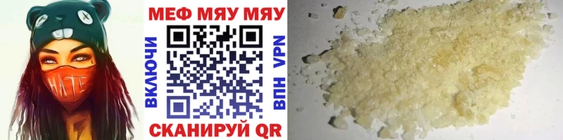 МЯУ-МЯУ mephedrone  гидра зеркало  Химки 