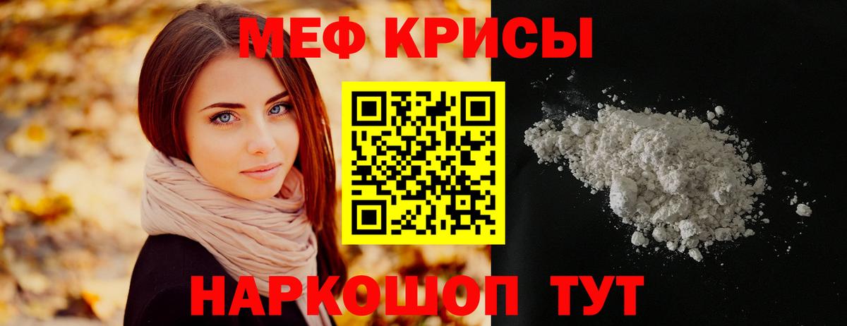 Меф мяу мяу  Химки