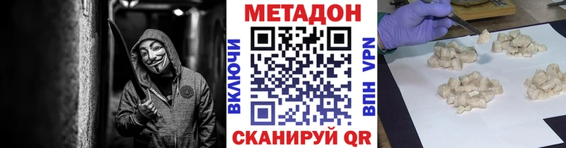Метадон кристалл цены наркотик Химки