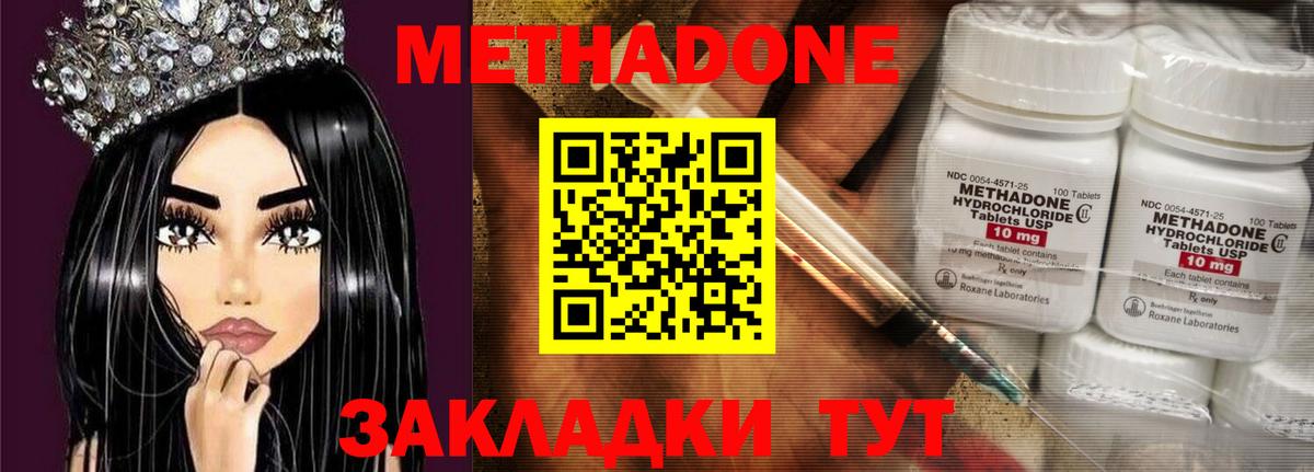 Химки  omg маркетплейс  МЕТАДОН кристалл  Вход с VPN  Метадон белоснежный 