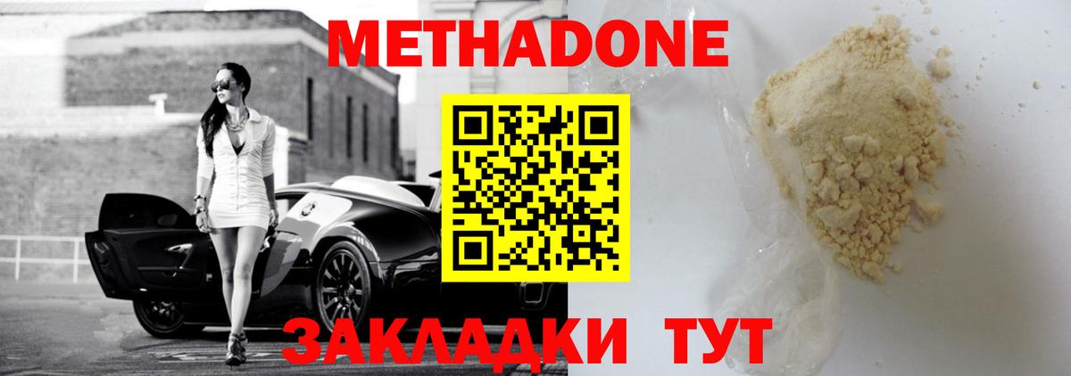 Метадон VHQ Химки