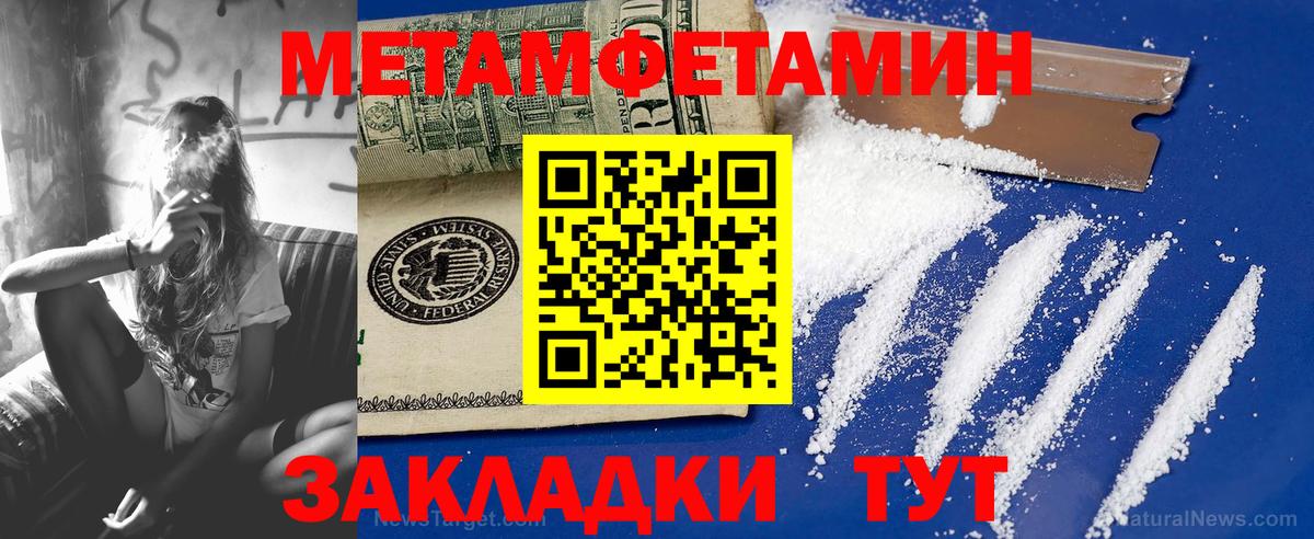 МЕТАМФЕТАМИН витя  Вход с VPN  Химки 