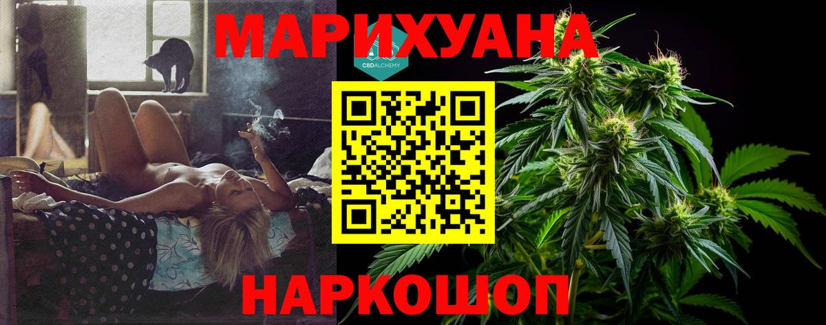 МАРИХУАНА планчик  Вход с VPN  Бошки Шишки марихуана  Химки  Канабис сатива 